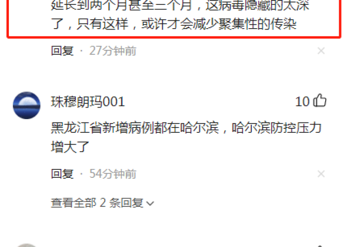 黑龙江新增1例新冠肺炎确诊病例在哪/黑龙江新增1例确诊在哪里 黑龙江新增1例新冠肺炎确诊病例在哪/黑龙江新增1例确诊在哪里