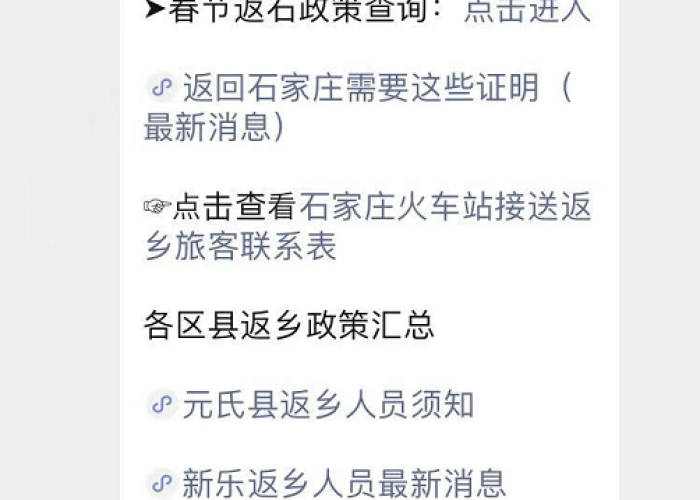 石家庄将开展新一轮全员核酸检测:石家庄明起开展核酸检测 石家庄将开展新一轮全员核酸检测:石家庄明起开展核酸检测