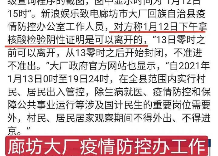 【廊坊最新疫情情况,廊坊疫情最新动态】