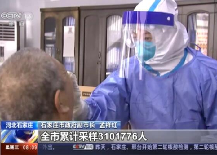 【石家庄取消全员核酸?官方回应是真的吗,石家庄全员核酸检测实施方案】