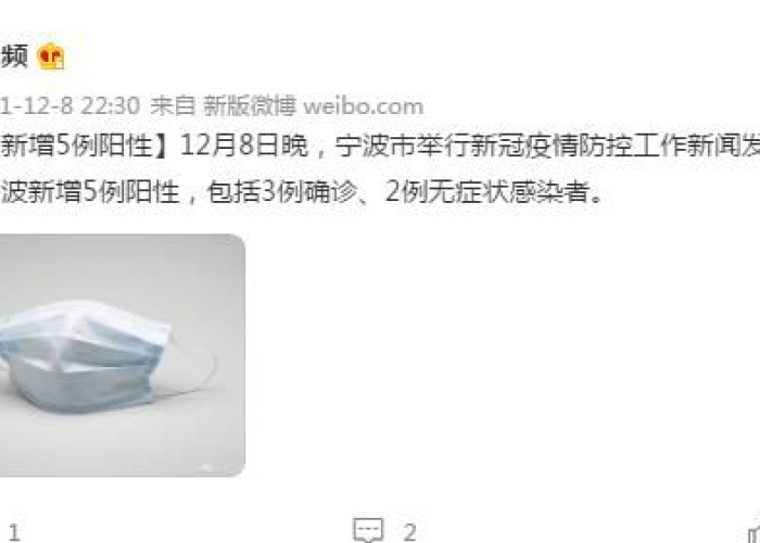 宁波一例阳性/宁波一例新冠 宁波一例阳性/宁波一例新冠