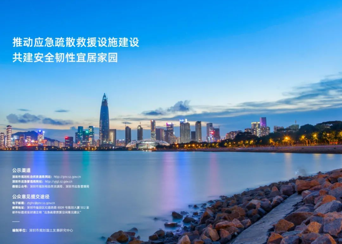 深圳变中风险,一座城市的应急答卷与韧性生长 深圳变中风险,一座城市的应急答卷与韧性生长