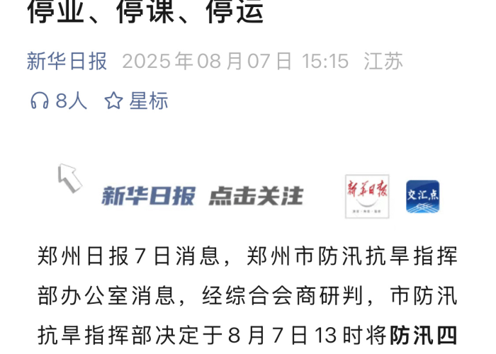 郑州停课啥时开/郑州停课最新通知 郑州停课啥时开/郑州停课最新通知