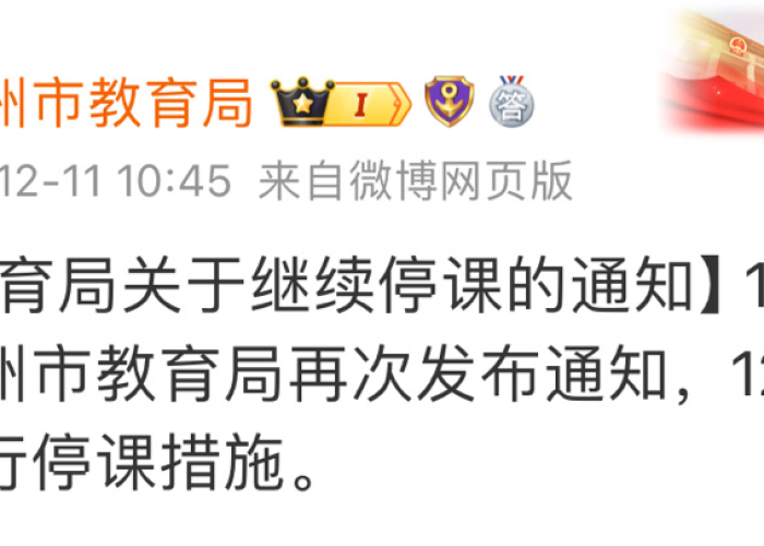 郑州停课啥时开/郑州停课最新通知 郑州停课啥时开/郑州停课最新通知
