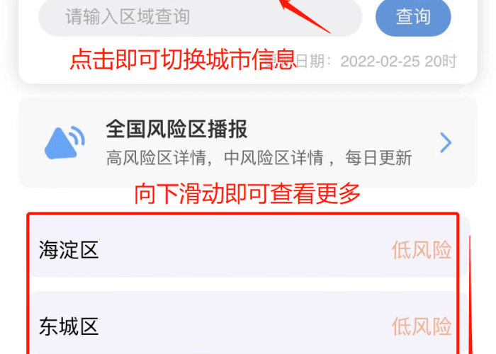 北京风险区划定(北京风险区等级查询最新) 北京风险区划定(北京风险区等级查询最新)