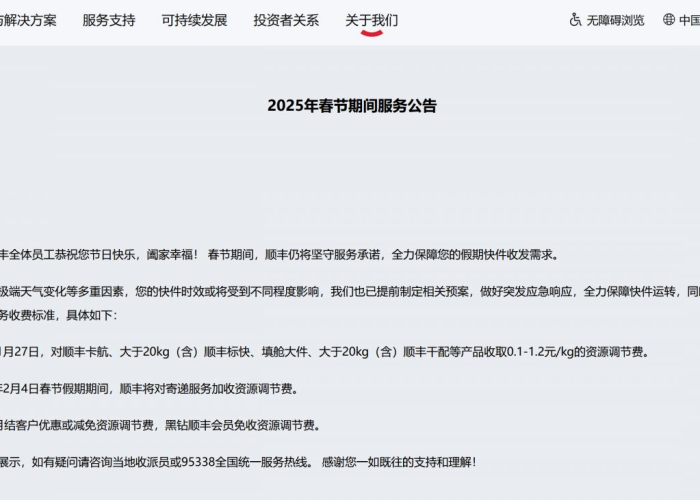 鞍山发布十条要闻公告,擘画振兴新蓝图,民生实事暖钢都 鞍山发布十条要闻公告,擘画振兴新蓝图,民生实事暖钢都