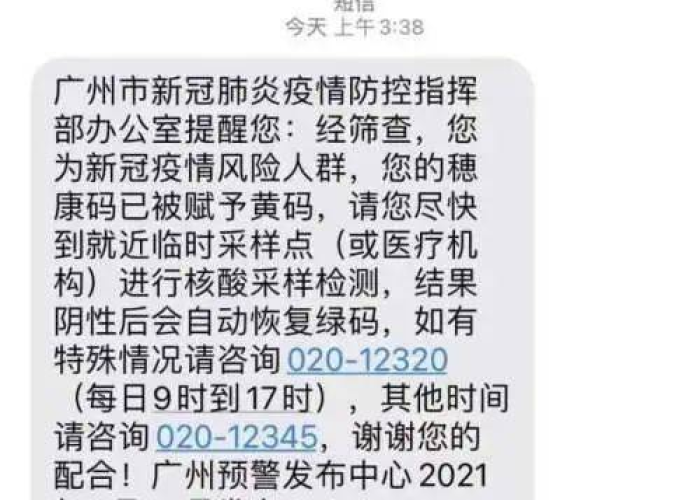 【黄码转绿码要做几次核酸检测,黄码转绿码后多久可以出行】