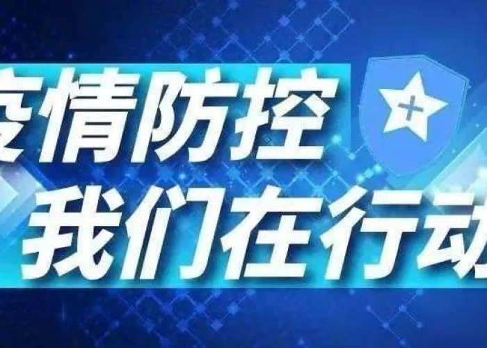 今冬明春疫情走势前瞻，多因素交织下的防控新挑战与应对策略