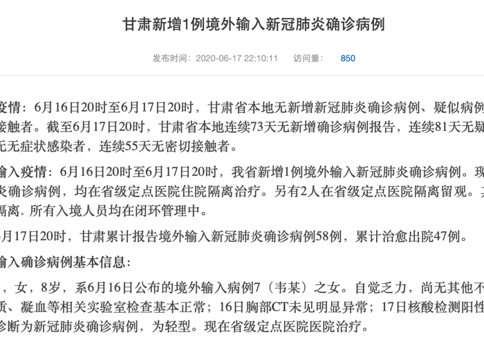 西单大悦城确诊病例/西单大悦城疫情防控