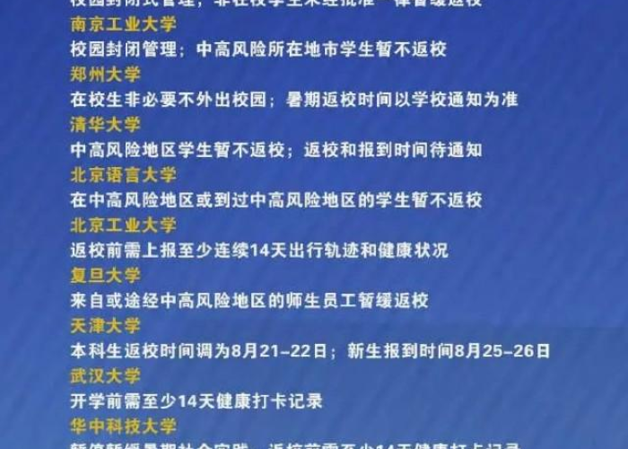 江西高校会延迟开学吗?深度解析当前形势与应对策略 江西高校会延迟开学吗?深度解析当前形势与应对策略