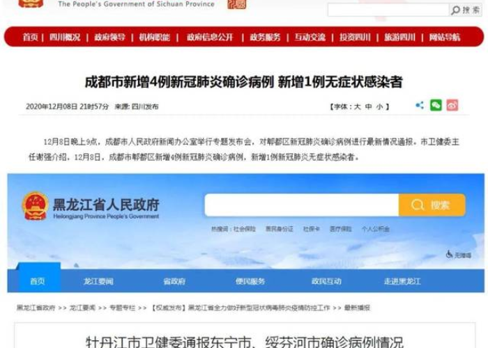 浙江省新增12例本土确诊病例,疫情防控再响警钟 浙江省新增12例本土确诊病例,疫情防控再响警钟