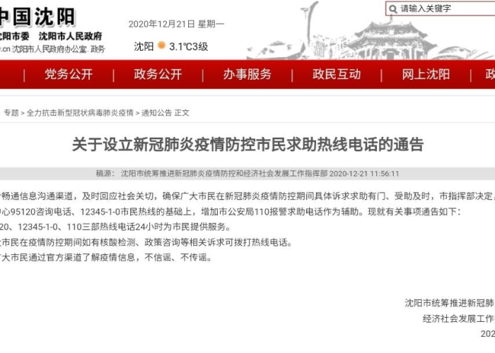 百色防控肺炎通知/百色疫情防控热线电话