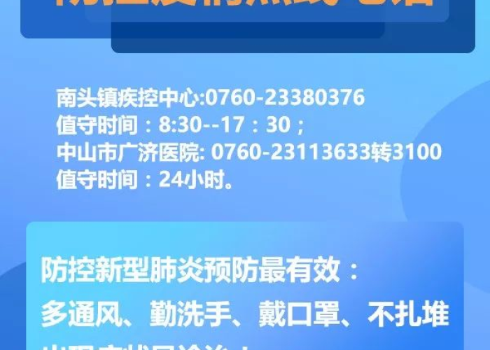 百色防控肺炎通知/百色疫情防控热线电话