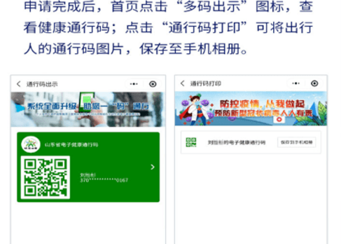 黑河健康码申请全攻略，一步步教你轻松搞定健康出行