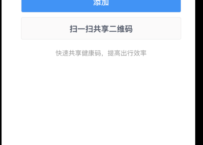 黑河健康码申请全攻略，一步步教你轻松搞定健康出行