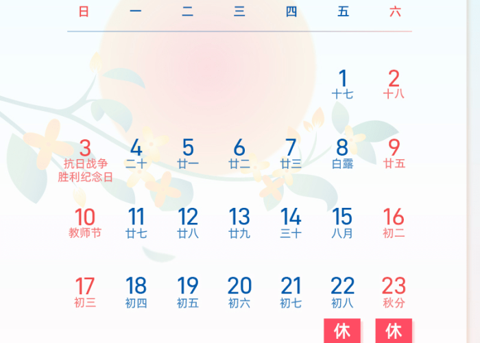 十一放假2023年放几天(2023年十一假期) 十一放假2023年放几天(2023年十一假期)