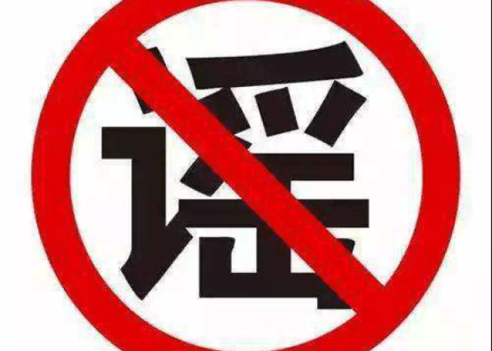 网传成都封城,真相与谣言的博弈,我们该如何理性应对? 网传成都封城,真相与谣言的博弈,我们该如何理性应对?