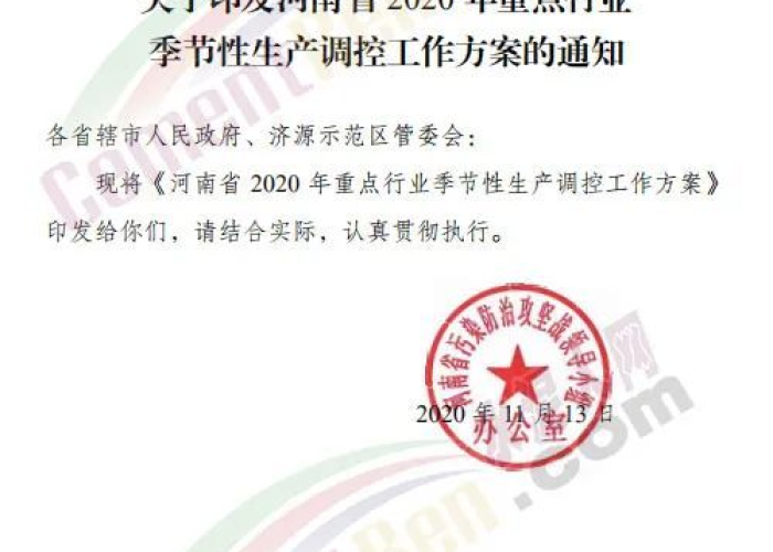 深圳停工令的通知(深圳停工通知2020年10月书面文件) 深圳停工令的通知(深圳停工通知2020年10月书面文件)
