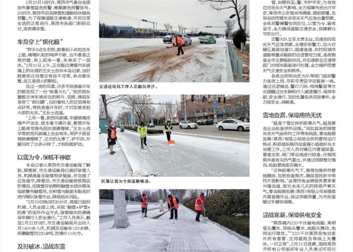 莱西新闻头条(莱西新闻头条2024年11月13日) 莱西新闻头条(莱西新闻头条2024年11月13日)