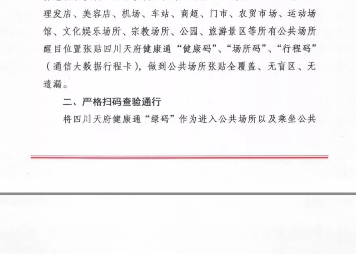 南充战疫进行时,最新通报解码与常态化防控下的市民应对指南 南充战疫进行时,最新通报解码与常态化防控下的市民应对指南