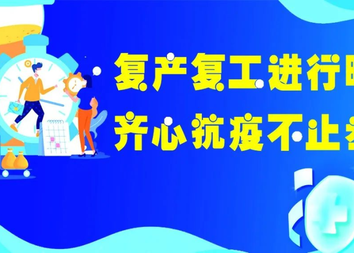吉安疫情（吉安疫情期间租金减免政策21年度）