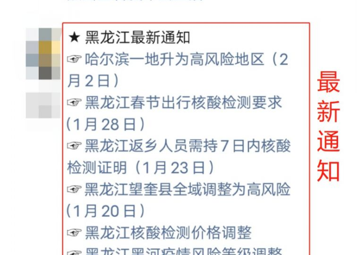 黑龙江疫情状态最新消息(黑龙江疫情最新消息?) 黑龙江疫情状态最新消息(黑龙江疫情最新消息?)