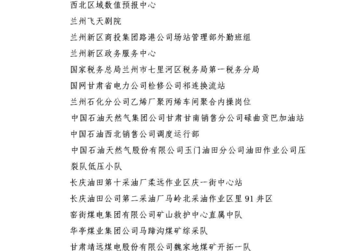 甘肃疫情最新消息确诊19例/甘肃疫情最新消息公布 甘肃疫情最新消息确诊19例/甘肃疫情最新消息公布