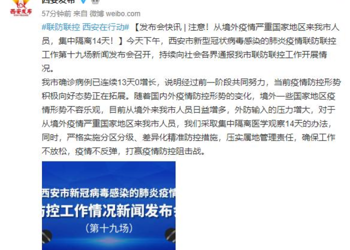 河北沧州2月14日疫情态势解析，精准防控下的节后平稳过渡