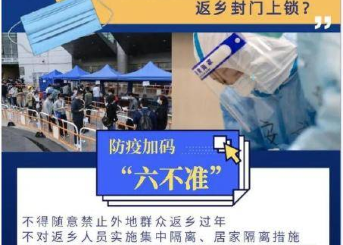 春节返乡政策与疫情防控论述简短:疫情对返乡人员的控制 春节返乡政策与疫情防控论述简短:疫情对返乡人员的控制