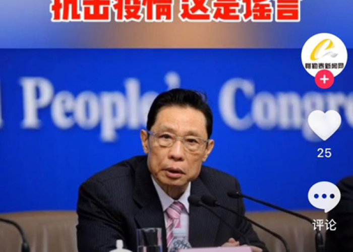 钟南山再论疫情，从应急攻坚到长效治理的公共卫生启示录