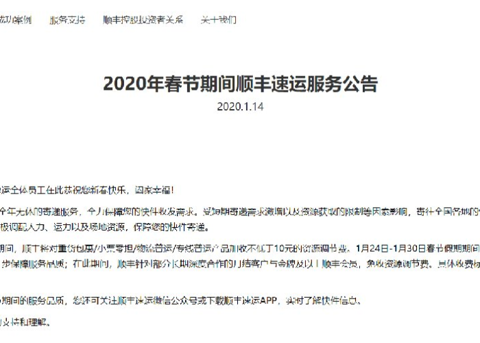 【21年顺丰快递什么时候停运,2020顺丰快递啥时候停运】 【21年顺丰快递什么时候停运,2020顺丰快递啥时候停运】