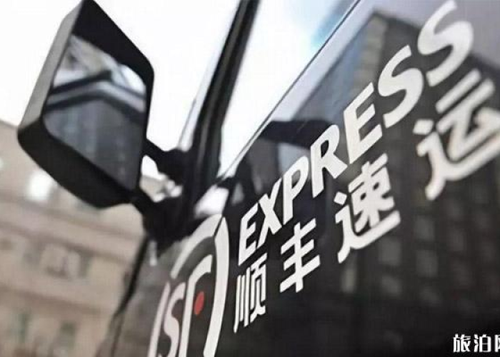 【21年顺丰快递什么时候停运,2020顺丰快递啥时候停运】 【21年顺丰快递什么时候停运,2020顺丰快递啥时候停运】