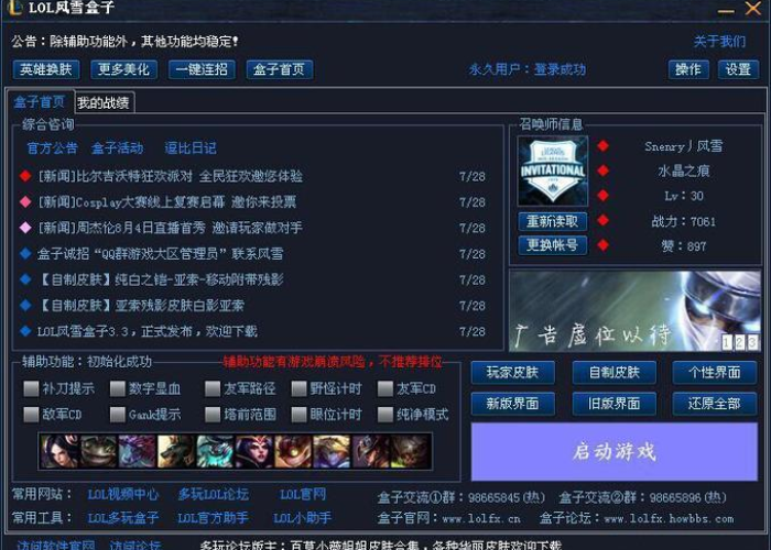 【lol游戏盒子叫什么/英雄联盟的游戏盒子】 【lol游戏盒子叫什么/英雄联盟的游戏盒子】