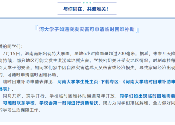 豫地学府冬归计，深度解析河南高校寒假安排的内在逻辑