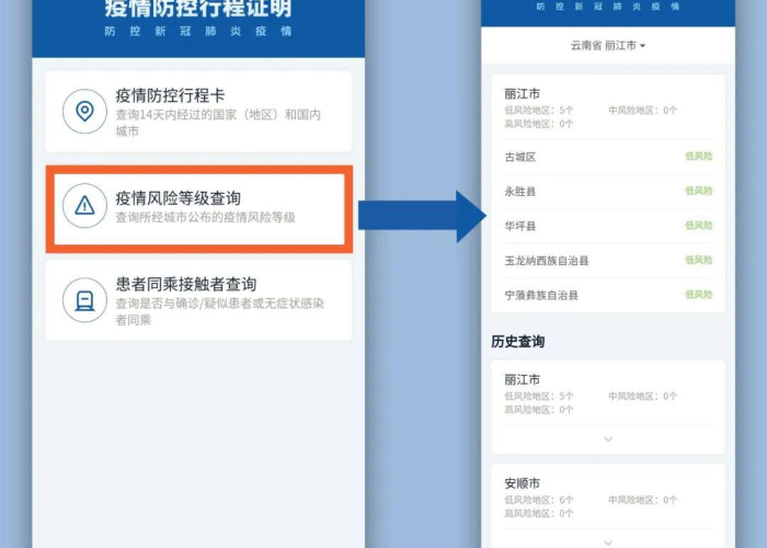 行程卡14天什么时候更新/行程卡14天准时更新吗