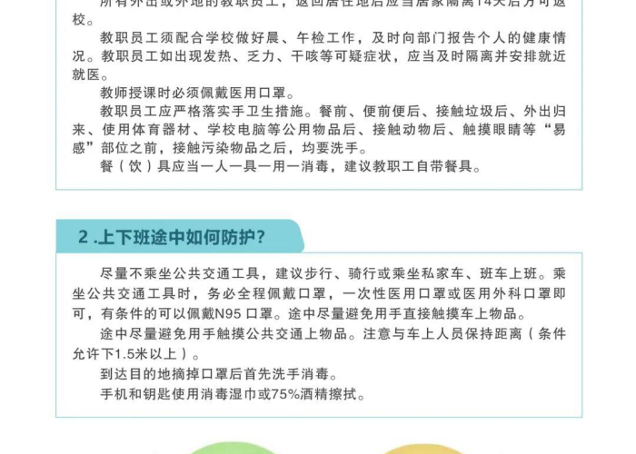 天津封控区域全解析，精准防疫下的重点区域与生活指南