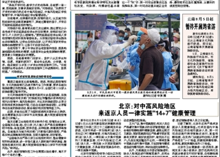 中高风险地区学生暂缓返校（中高风险区延迟开学）