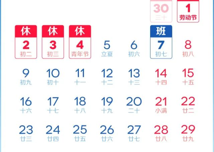 五一调休几天背后的时间迷宫，我们究竟在为何奔忙？