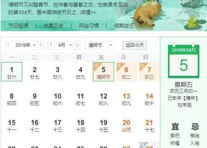 法定清明节放假几天（法定清明节放假几天?）