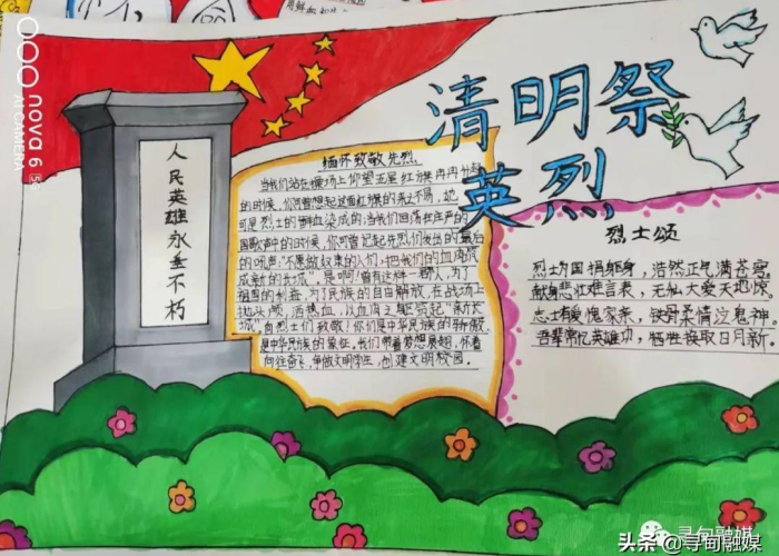 2022清明节是哪天?（2022年清明节是哪一天什么时候）