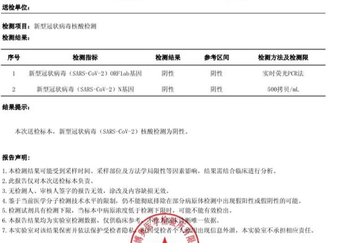 48小时内核酸检测报告从何时算/48小时内核酸检测报告从何时算起 48小时内核酸检测报告从何时算/48小时内核酸检测报告从何时算起