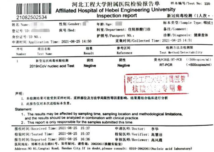 48小时内核酸检测报告从何时算/48小时内核酸检测报告从何时算起 48小时内核酸检测报告从何时算/48小时内核酸检测报告从何时算起