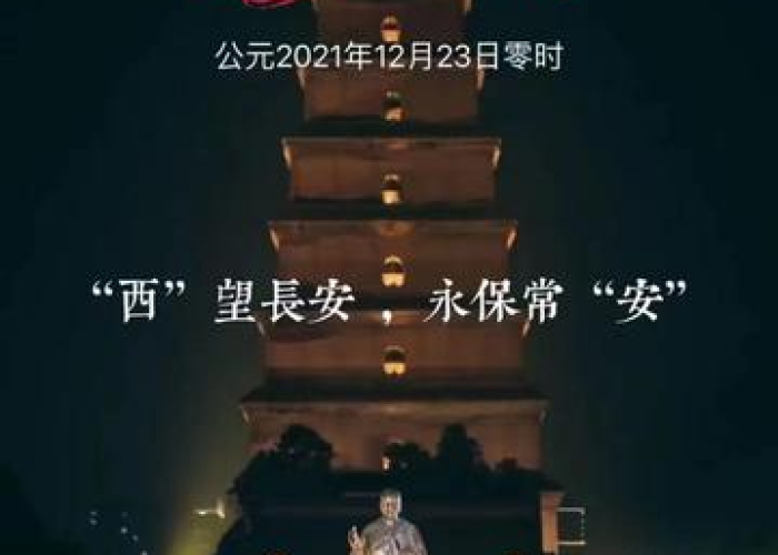 古城西安再临大考,透视最新疫情报告与常态化防控下的坚韧步伐 古城西安再临大考,透视最新疫情报告与常态化防控下的坚韧步伐