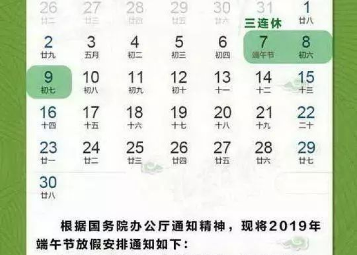 端午节放假不调休高速不免费4事提前准备/端午节放假免高速吗? 端午节放假不调休高速不免费4事提前准备/端午节放假免高速吗?