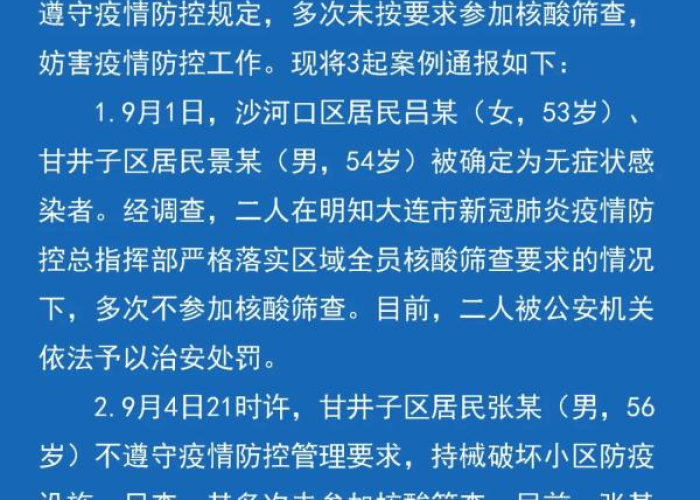 【岫岩疫情最新消息,有确诊的吗/岫岩最新疫情通报】 【岫岩疫情最新消息,有确诊的吗/岫岩最新疫情通报】