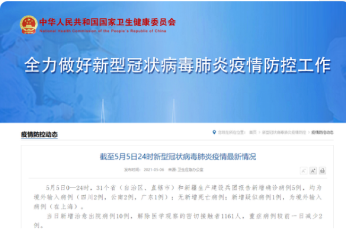 31省新增15例均为境外输入，全球疫情下的中国防线与常态化防控思考