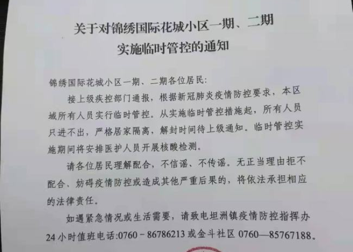 【广东中山1例新冠型肺炎/广东中山新冠病毒情况】 【广东中山1例新冠型肺炎/广东中山新冠病毒情况】