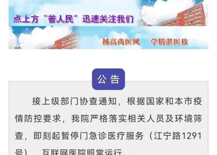 宝山医院核酸检测阳性(宝山医院核酸检测阳性人员名单) 宝山医院核酸检测阳性(宝山医院核酸检测阳性人员名单)