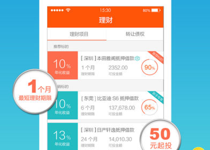 财富网App，掌中金融罗盘，开启您的智能财富导航新时代