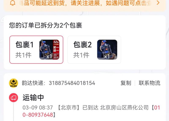 北京最近怎么了快递都发不了2025年/北京现在发不了快递